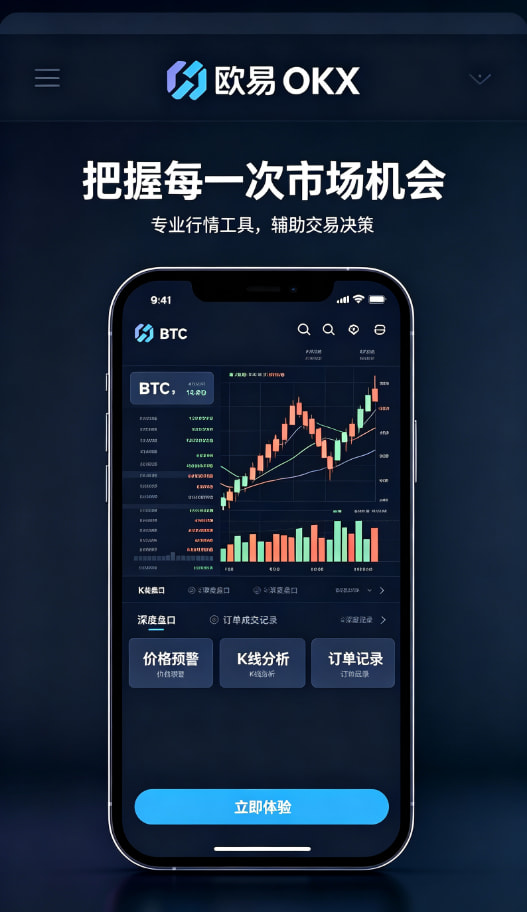 欧交易所app官网安卓带你读懂数字资产交易的底层逻辑